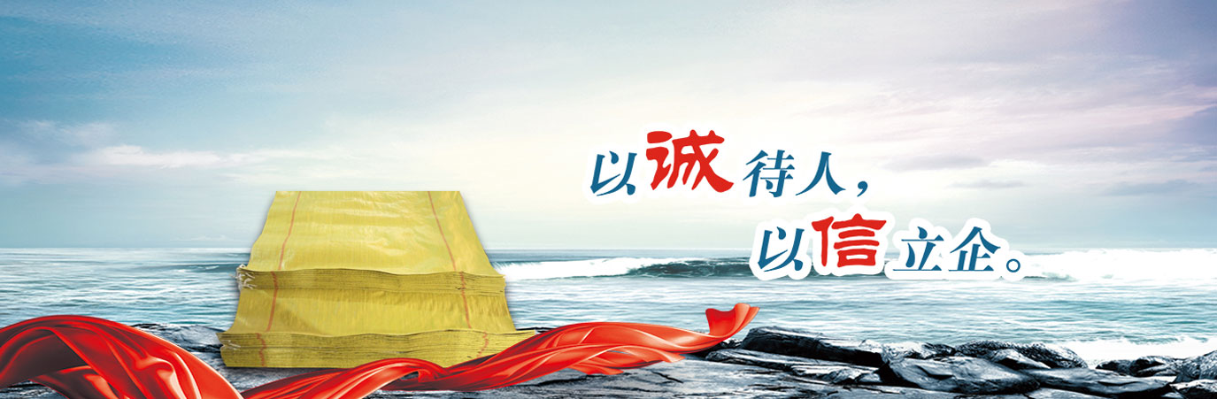 編織袋生產廠家