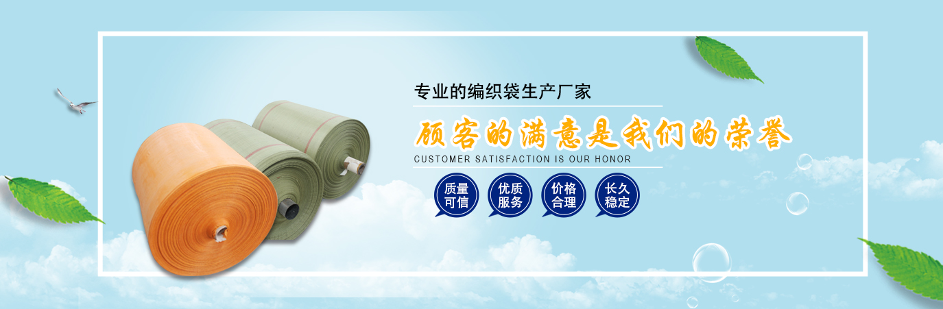 編織袋廠